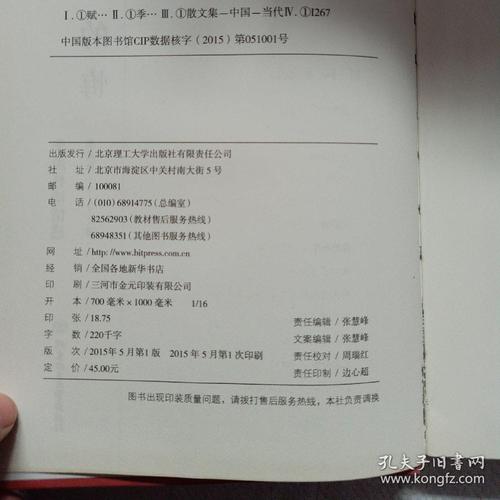 季宪林:持久的遗憾