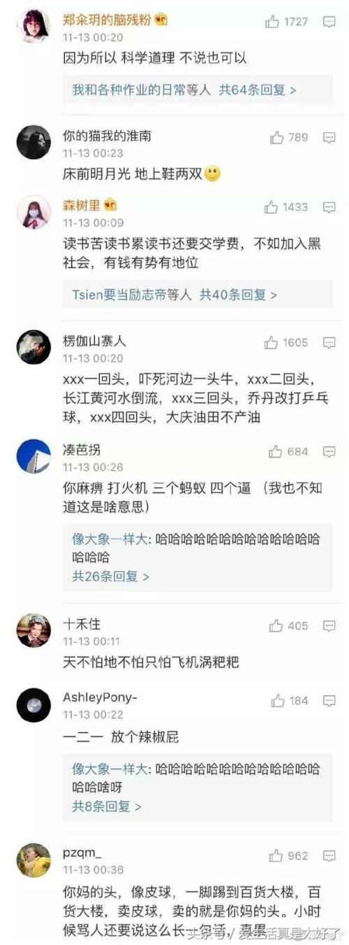 小顶针绕口令