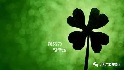 人，没有天生的好运