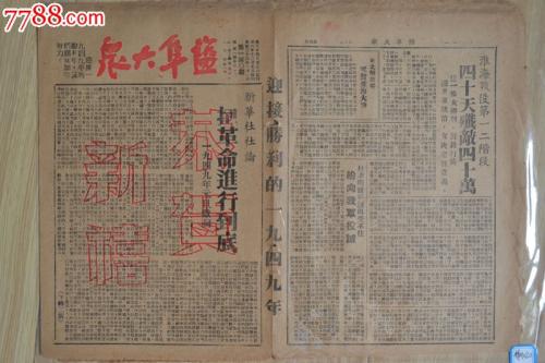 人民日报2018新年致辞