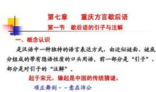 关于一的歇后语