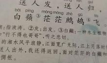 张藉：没蕃故人