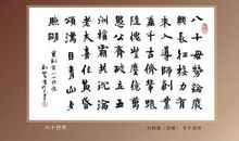 季羡林：新年抒怀