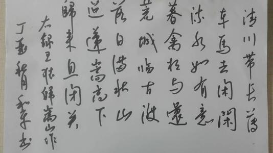 王伟：桂松山
