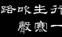 谢榛：塞下曲·暝色满西山