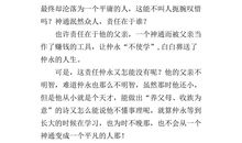 伤仲永读后感600字