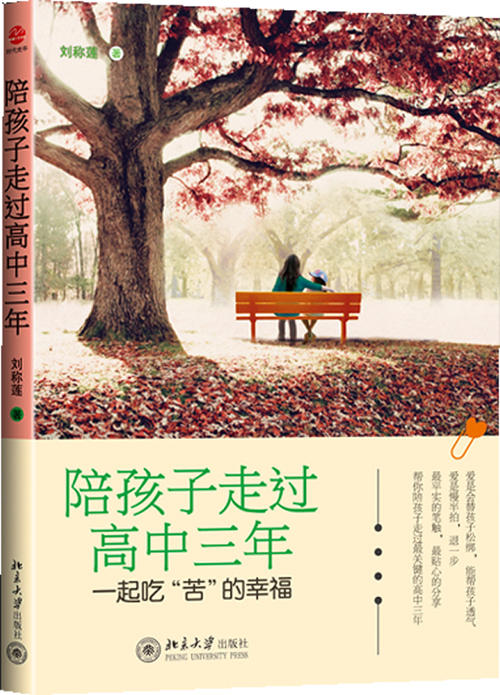 与孩子背诵绕口令