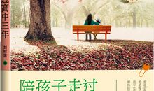 陪孩子一起念念绕口令