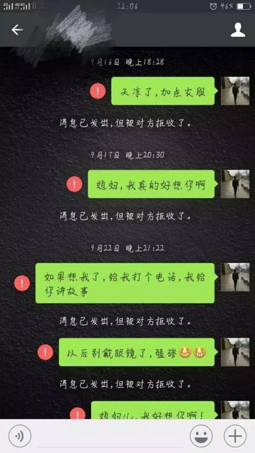 我对爱人说的话