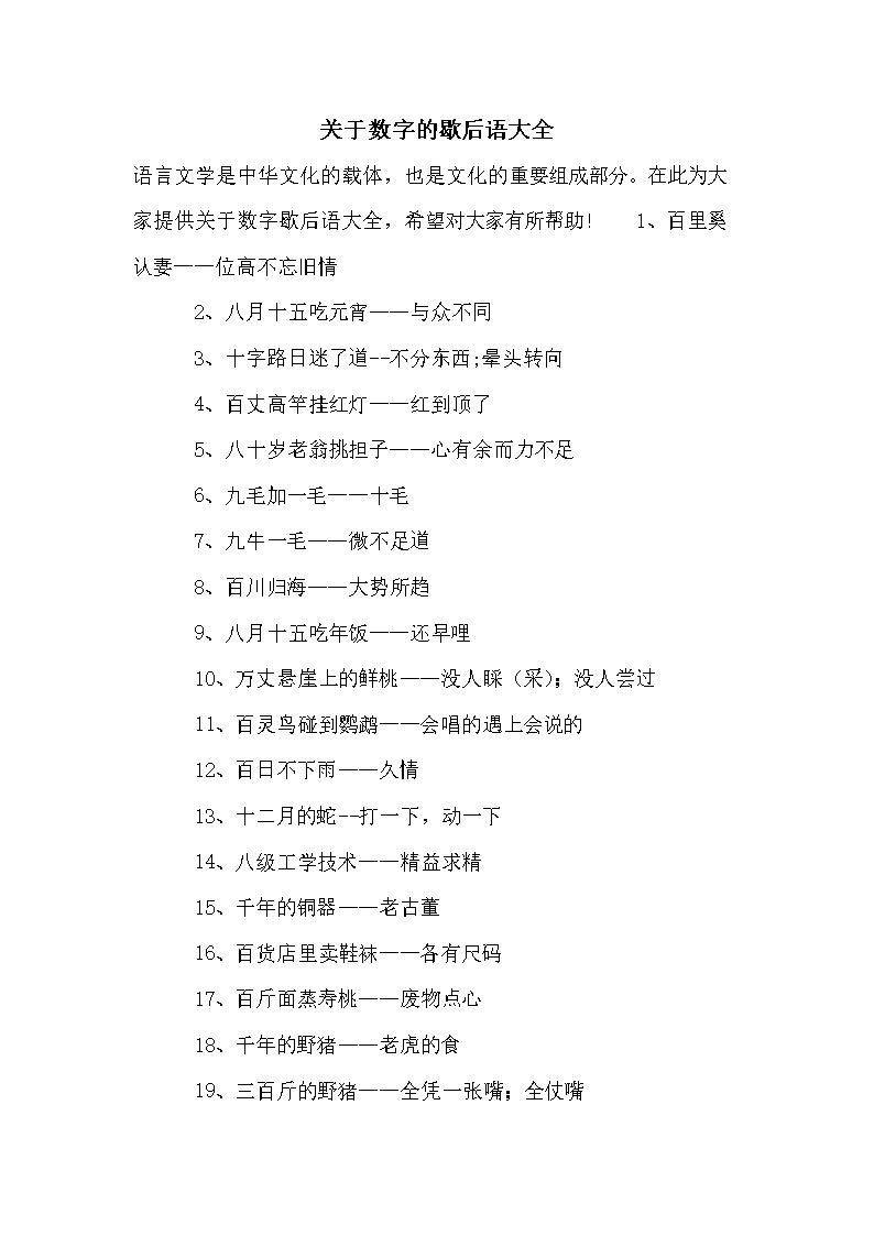 关于童话的寓言