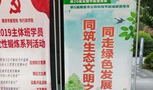 公共机构节能宣传标语