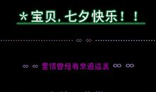 给女朋友空间留言