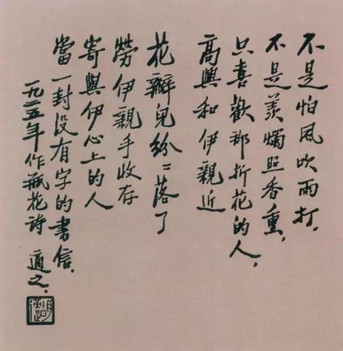 胡适诗：4月25日夜