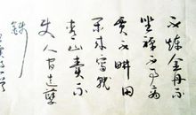 唐寅：言志·不炼金丹不坐禅