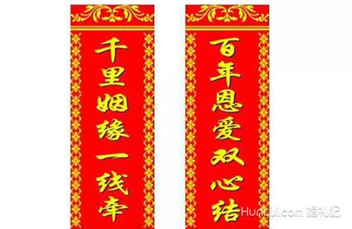 2018国庆结婚对联百科全书