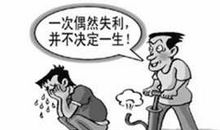 家长“冷漠”可化解考生焦虑