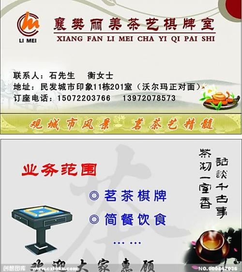 棋牌室广告口号