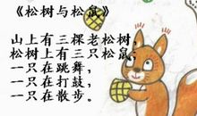 激发大脑和口才的10首绕口令