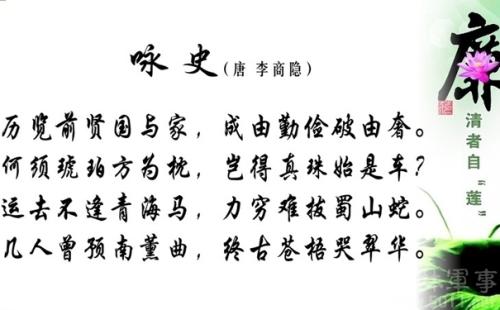 诵经史上的著名句子