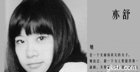 亦舒：爱情故事