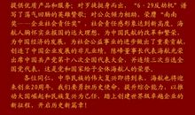 央视2018年元旦献词