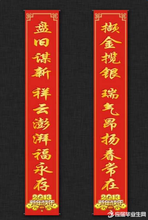 学校对联百科全书与水平验证2018