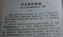 夏洛的网读后感1000字