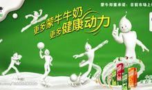 关于足球广告语