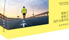 关于抓住机遇的名人警句