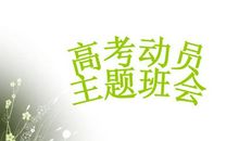 高考励志：高三学生如何提高睡眠质量