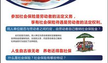 城乡养老保险工作宣传标语