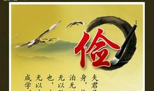 传统文化公益标语