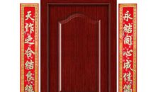 结婚对联父母房门