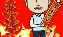 向父母拜年的话