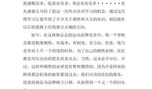 销售心得体会