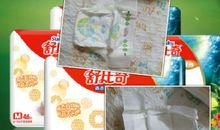 婴儿纸尿裤广告语集锦