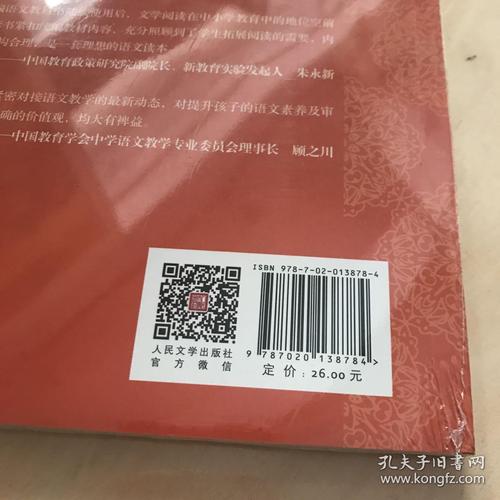 林海音：骑驴参观白云寺