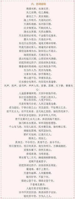 关于菩萨的经典寓言