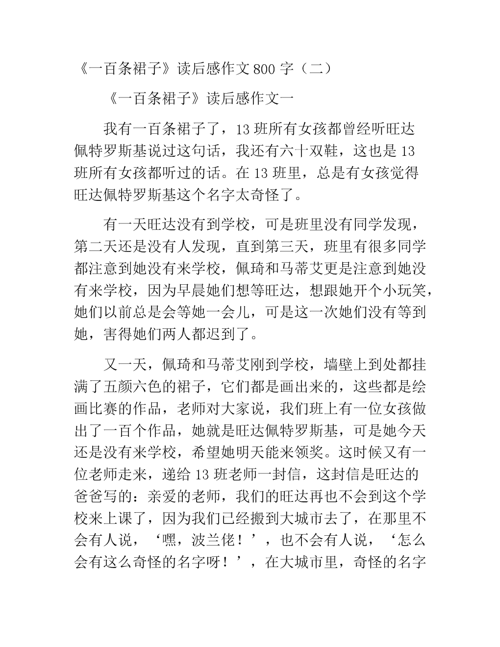 阅读后，“这有助于儿童更有效地学习”