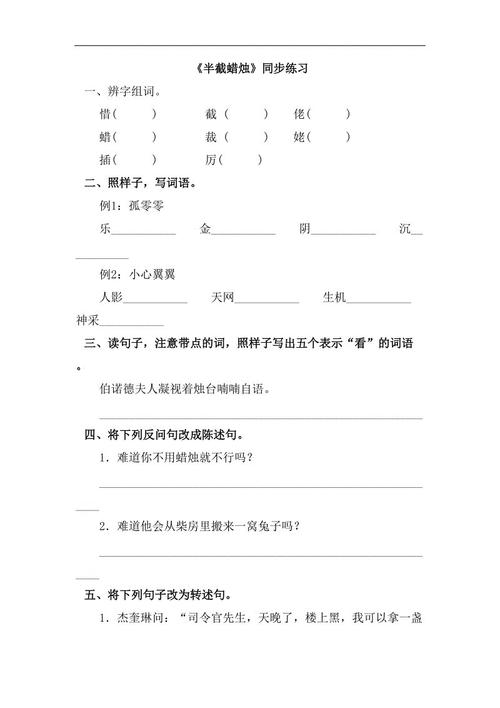 半蜡烛继续写150个字