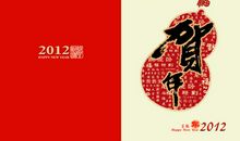 通用新年祝福的句子