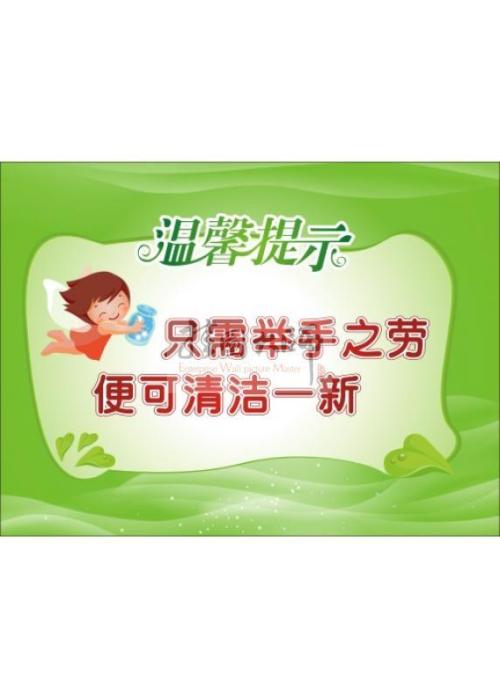 城乡清洁工程宣传口号