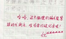 二年级狐假虎威续写