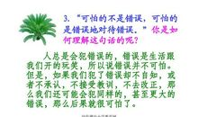 那些关于失败的名人名言