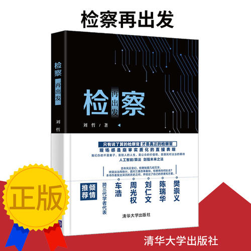 成功动力:建立核心竞争力