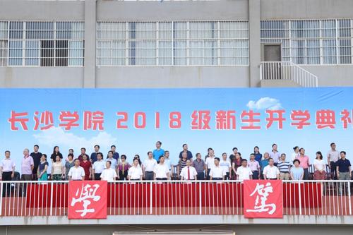 2018年小学开幕式