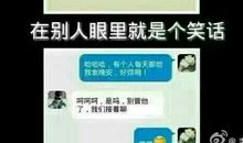 冯仑：当你觉得很牛逼的时候，其实别人都在看你笑话