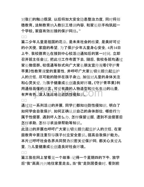 读《第二性》后的感想