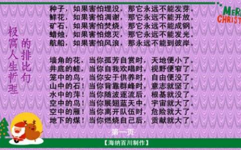 什么是爱情句子