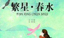 冰心：我的家在哪里